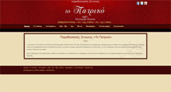 Desktop Screenshot of patriko-hotel.gr